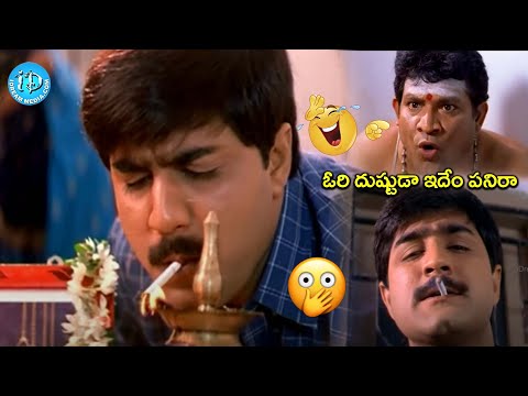 Tappuchesi Pappu Koodu Movie Srikanth, Brahmanandam Comedy Scenes | @iDreamCelebrityMasti