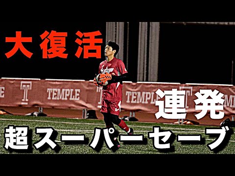 アメリカ大学サッカー部GKが復帰戦でスーパーセーブ連発の勝利に貢献した日。【サッカーVLOG】