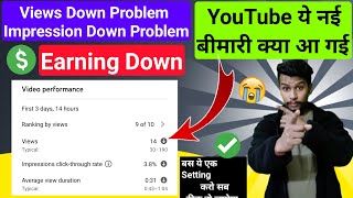 YouTube Views Down Problem 2022 | Views Down On YouTube 2022 | Views Down Kyu Ho Raha hain