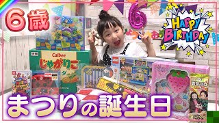 【誕生日会】こんな6歳見たことない‪w！パーティーで大爆笑！禰豆子のケーキがぁぁぁ(TT)