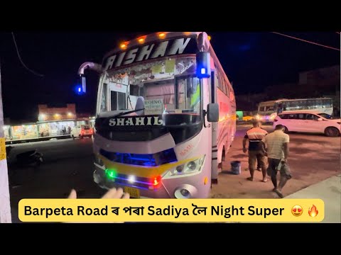 Barpeta Road ৰ পৰা Sadiya লৈ Night Super  😍 🔥700 KM 😱😱 #trending