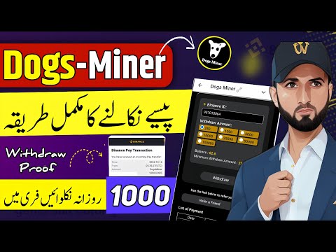 Dogs Miner App Withdrawal With Proof | Dogs Miner Earning App without investment | Dogs Miner |