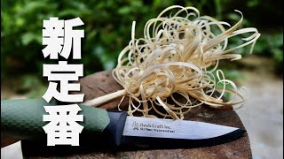 【キャンプ道具】モーラナイフに代わるブッシュクラフトナイフの新定番【Bush Craft アロカス】