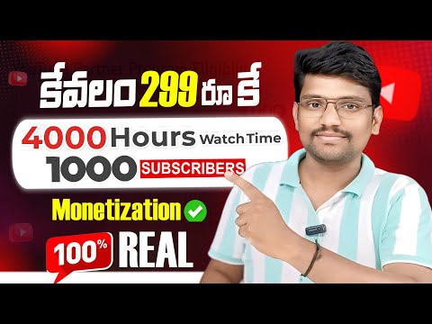 4000 Hours Watch Time Complete | How to Complete 4000 Hours Watch Time on YouTube (FAST) 2024