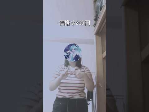 ぽっぴっぽー（popipo） ［翻跳/踊ってみた / dance cover］#ぽっぴっぽー #popipo #初音ミク #宅舞 #dance#踊ってみた  #量產型 #地雷系 #女子