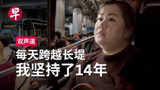 [ENG SUB] 跳板还是归宿，来新加坡打工的马国人怎么想？Do Malaysians working in Singapore consider it home? | 双声道