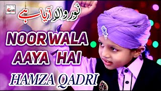 2020 new heart touching naat sharif | Noor Wala Aaya Hai | Hamza Qadri | Hi-Tech Islamic Naats