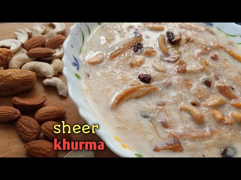 Sheer Khurma- Eid special Recipe |Famous Dessert Recipe |షీర్ కుర్మా తయారీ విధానం.