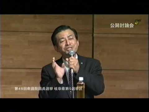 【アーカイブス】第46回衆議院議員総選挙　岐阜５区公開討論会ダイジェスト：外交安全