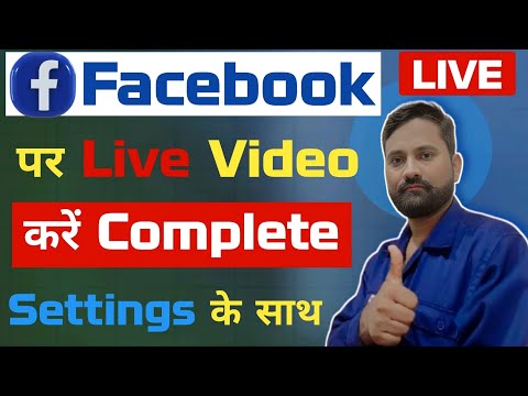 Facebook Par Live Kaise Aaye | facebookpar live video kaise chalaye | fb par livevideo kaise kare