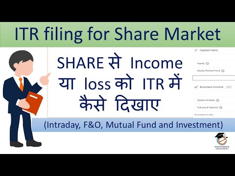 Intraday trading loss, F&O loss and Capital gain in ITR ay 2020-21 | Income tax return, share market