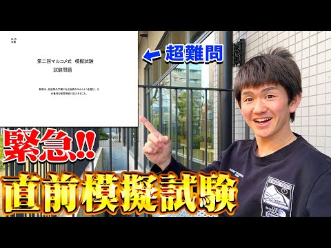 【あと1ヶ月】ボートレーサー試験受ける皆さんへ【ボートレース】