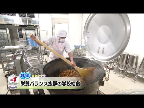 ウィークリー千葉県「栄養バランス抜群の学校給食」R6/4/20