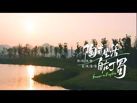 行游丁蜀：美景相伴，自在旅途等你来！#宜兴 #丁蜀