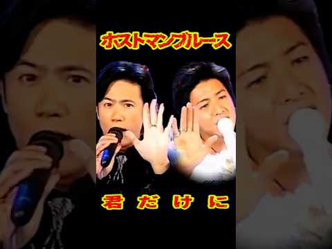 SMAP 「君だけに」ホストマンブルース / 蛯原友里 #ショート動画