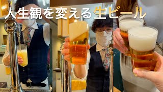 中野【人生観を変える生ビール】