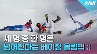 🇨🇳: 이름으은 동계 올림픽으로 하겠습니다. 근데 이제 눈을 뺀…❄️｜크랩