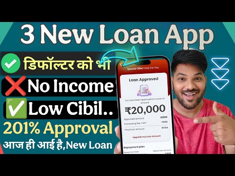 101% New Loan App Without Income Proof || New Loan App Fast Approval 2025 Bad CIBIL Score Loan