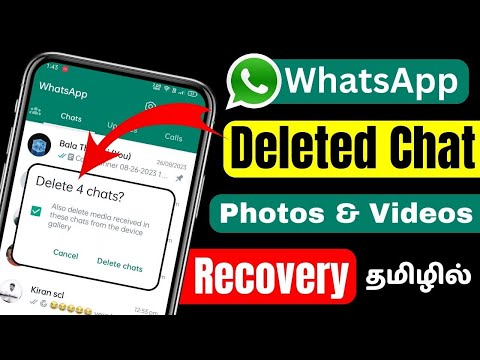 Whatsapp Deleted Chat Recovery | 2023 | How To Recover Deleted WhatsApp Chat | Whatsapp Tips