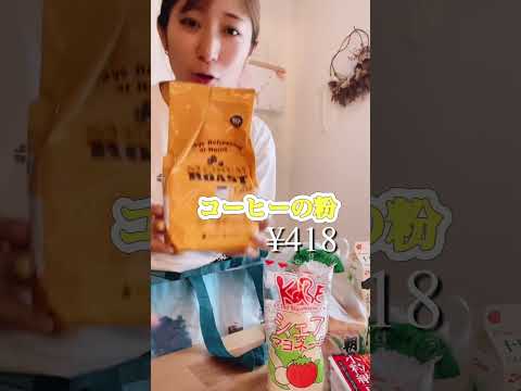 【業務スーパー】これ買って食費3万円主婦！真似して食費節約してみてね！ #節約主婦