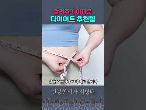 100% 효과보는 다이어트 추천템 #다이어트