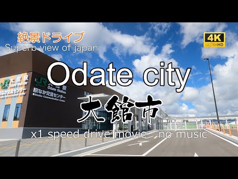 絶景ドライブ　大館市を走る２　Superb view　Drive in japan. Odate city.