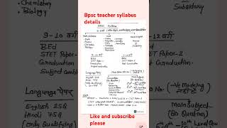 Bpsc teacher 6-8 syllabus ( bihar shikshak  bharti syllabus) #bpsc #bpsctre #bpsc tre 3  #bpsetre 4