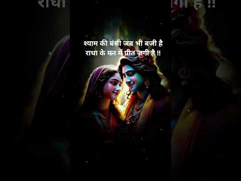 #radhekrishna #love #song #bollywoodsongs #music