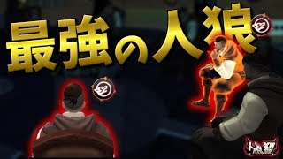 【人狼殺】神回！強すぎる狼が放った言葉に一同驚愕！【トラウマ注意】