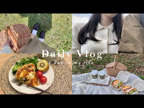 ［ vlog ］秋を楽しむ社会人の日常 | 秋ピクニック🧺🍃 | 昭和記念公園 | ハプニングだらけのキッシュ作り🥧