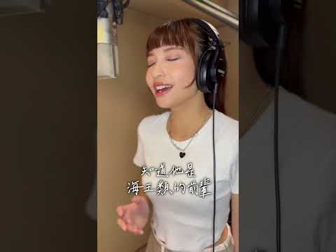 可是他叫我寶Ａ(COVER) / 陳零九x文慧如