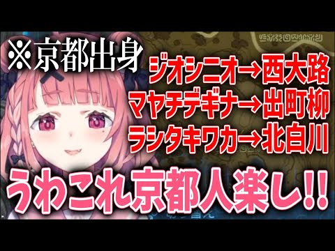 祠の名前が京都由来だと知り感動する京都人笹木【にじさんじ/笹木咲/切り抜き】