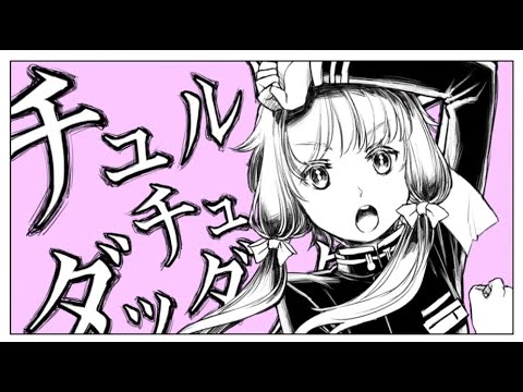 【Kamui Gakupo】チュルリラ・チュルリラ・ダッダッダ！/Chururira Chururira Daddadda!【VOCALOID4カバー】