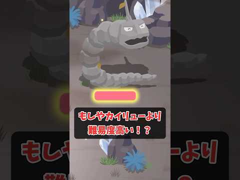 【ポケスリ】イワーク厳選は修羅の道