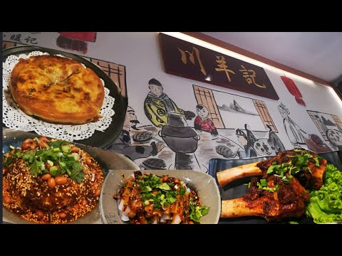 新加坡美食日常｜川羊记｜火锅｜小羊排｜中式料理