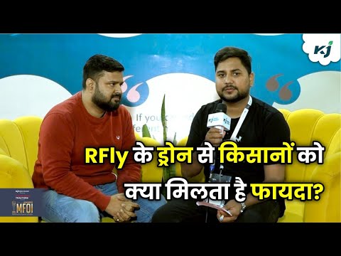 RFly Innovations के Agriculture Drone से किसानों को कैसे मिलेगा फायदा, युवा कैसे बन सकते हैं उद्यमी?