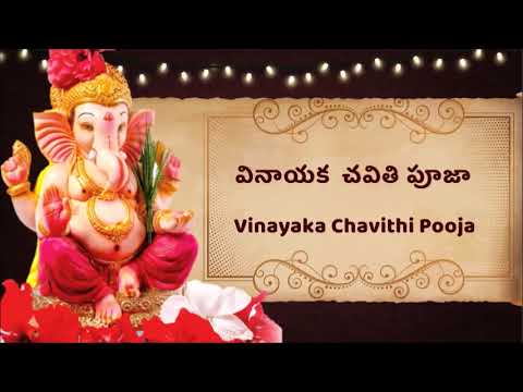 Ganesh Chaturthi | Vinayaka Chavithi Pooja Vidhanam | Katha | Mangala Harathi | Sainma Guru