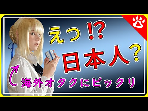 アニメ｜海外の反応が熱すぎ？｜リアルな英語を学ぶ #東京コミコン #comiccon