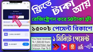 New online income site in 2023Eran 1500 taka free income 2023free online website Trusted site