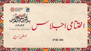 Closing Ceremony | 17th Aalmi Urdu Conference 2024 | Jashn-e-Karachi