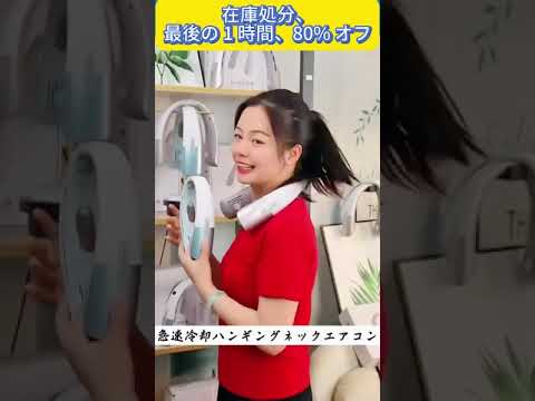 怠惰なポータブルハンギングネックファン