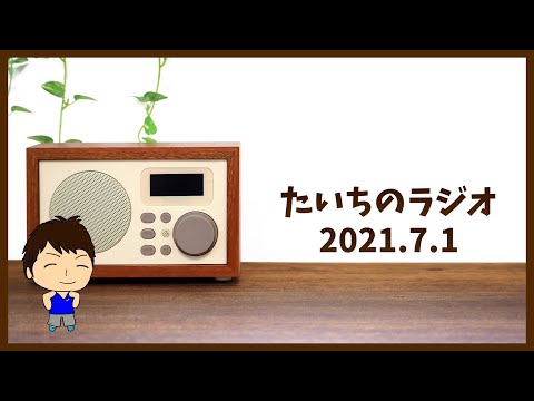 【ラジオ】時代の流れに合わせたフィットネスや快適な生活を提案したい