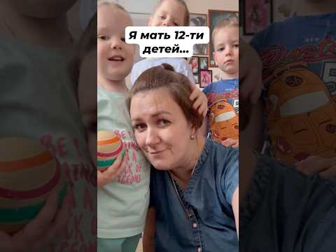 РОДИЛА 12 ДЕТЕЙ И 😭 ПЛАЧУ