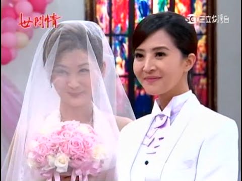 世間情第437集完結篇瑤婷片段-瑤婷婚禮外加四對新人明倫來亂趙信達出場