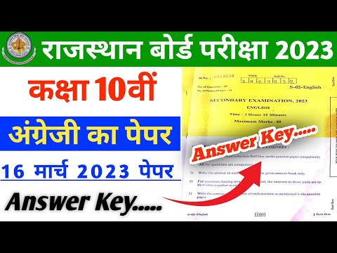 rbse board 10th english paper solution 2023, class 10 rbse board exam 2023 english paper answer key