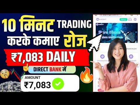 abqmt trading app | abqmt earning app real or fake | abqmt trading app se paise kaise