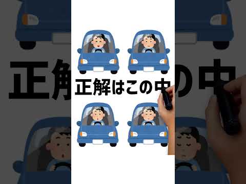 どの表情が正解でしょうか？ #動体視力テスト #動体視力検査