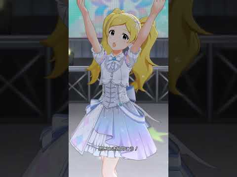 【ミリシタMVAS2】Rat A Tat!!!  (エミリー) アイドル・ドリーム　アナザーシェーダー陰強2　#shorts