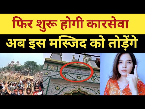 Next Karseva 😨 Next Babri Mosque | Bambeshwar Temple Banda Uttar Pradesh Controversy