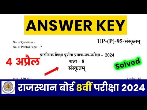 RBSE Class 8th Sanskrit Answer Key 4 April 2024 | Rajasthan Board 8th Sanskrit Paper Solutions 2024